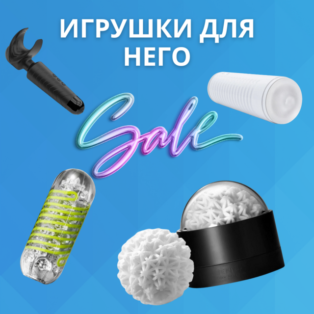 Для него