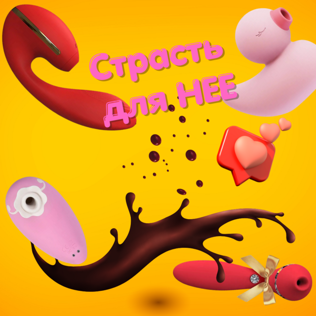 3 наслаждения