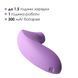 Вакуумний стимулятор Svakom Pulse Lite Neo Lavender, керується зі смартфона &mdash; фото 6