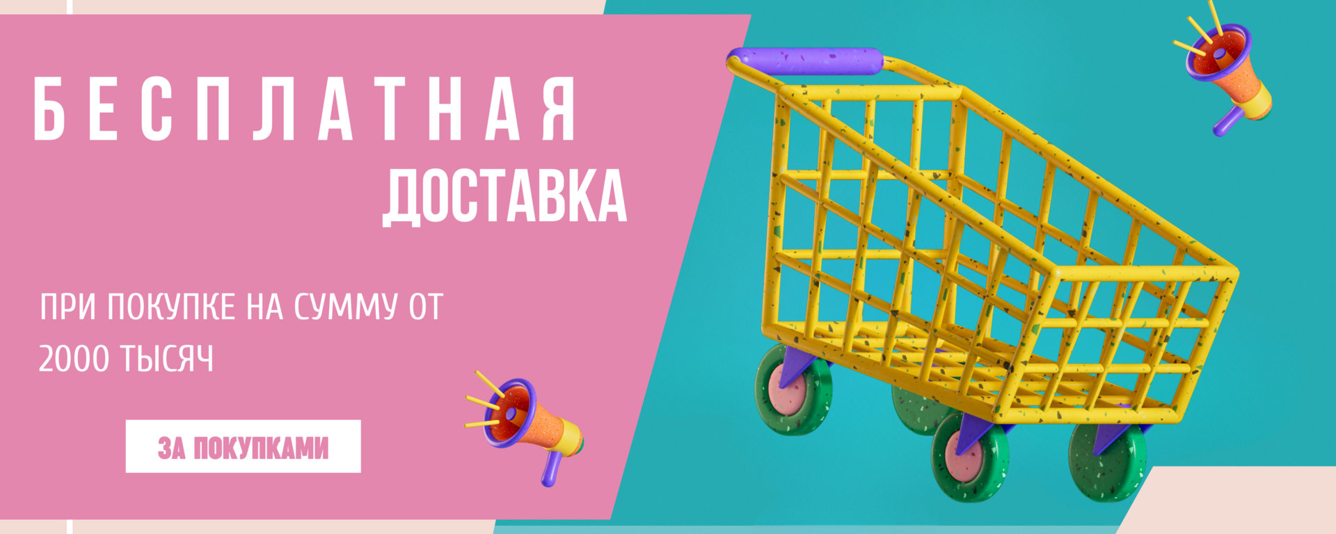 Banner from design