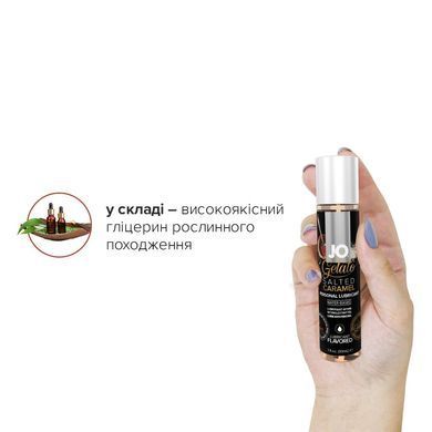 Смазка на водной основе JO GELATO Salted Caramel (30 мл) без сахара, парабенов и пропиленгликоля SO1465 фото