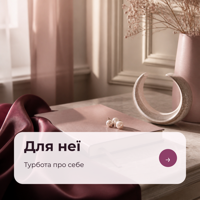 Добірки інтимних товарів для неї