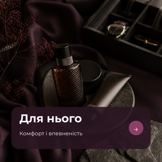 Добірки інтимних товарів для нього